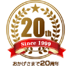 おかげさまで20周年